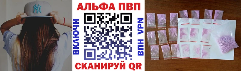 купить закладку Ухта Альфа ПВП кристаллы