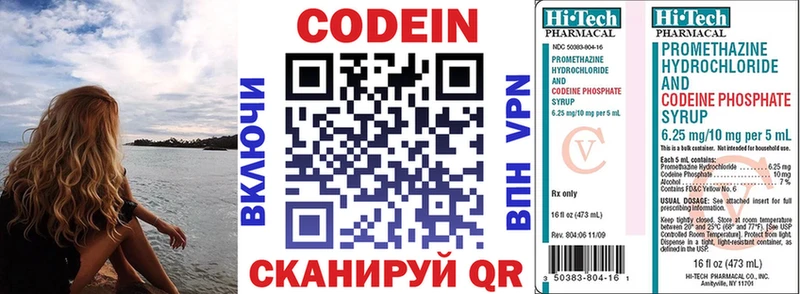 Codein напиток Lean (лин)  купить наркотик  Ухта 