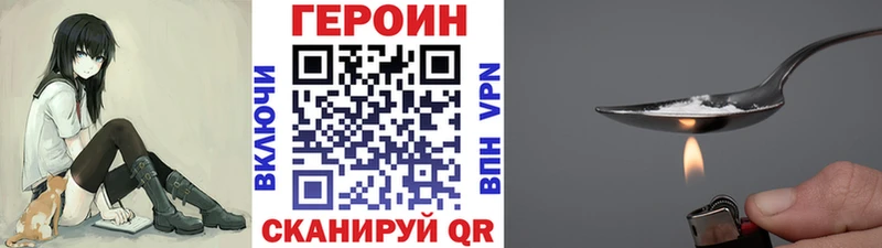 ГЕРОИН герыч что такое Ухта