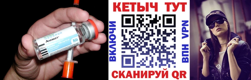 КЕТАМИН ketamine Ухта