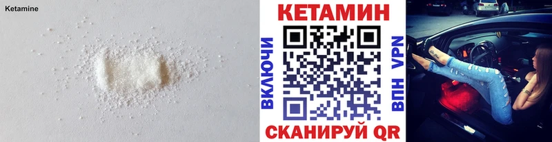 КЕТАМИН VHQ  Ухта 