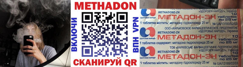 МЕТАДОН VHQ Ухта
